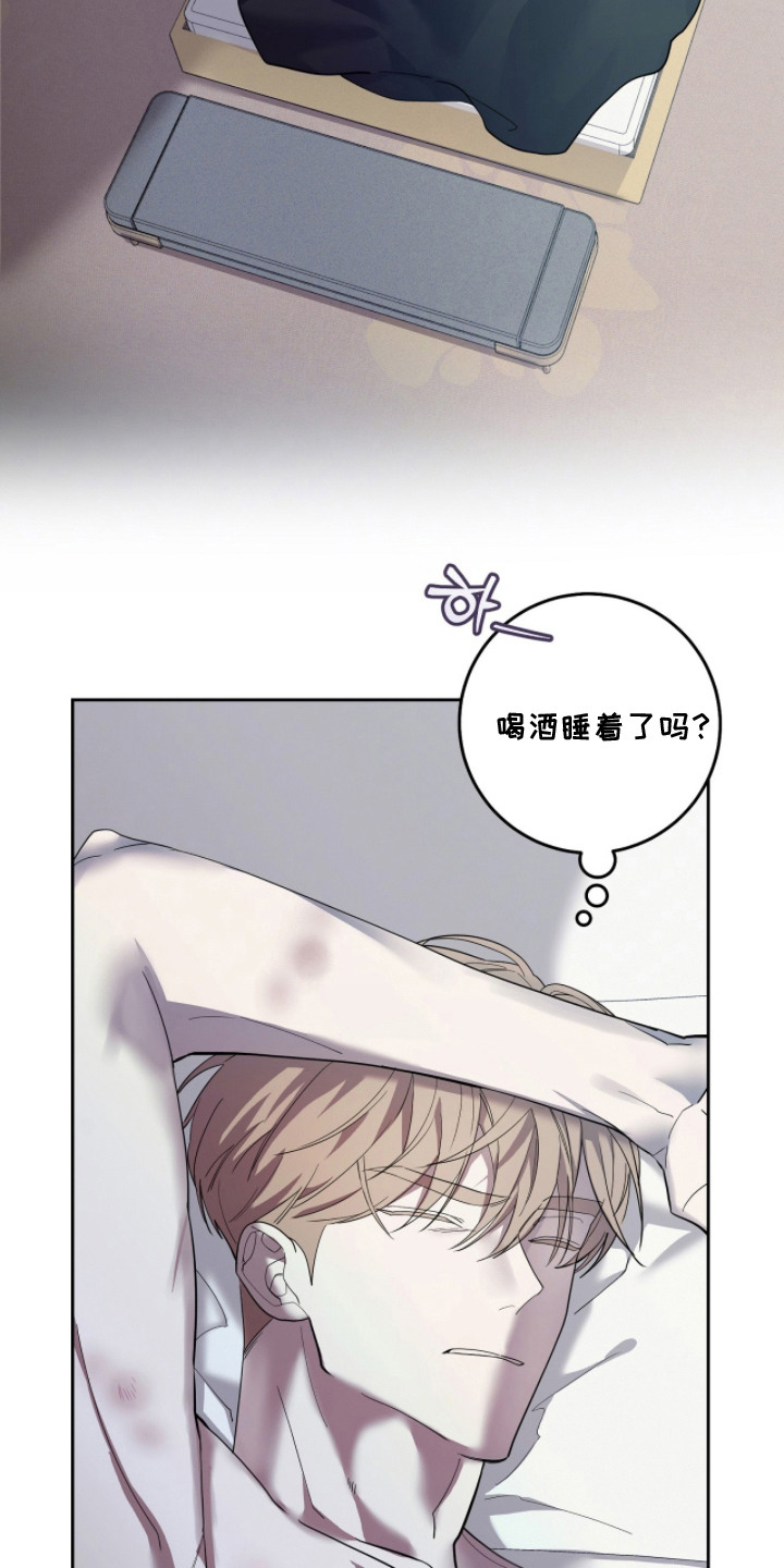 双a法则还叫什么名字漫画,第9章：落荒而逃2图