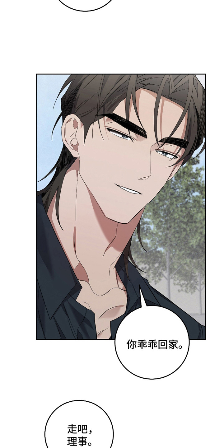 双A法则漫画,第19章：傻乎乎3图