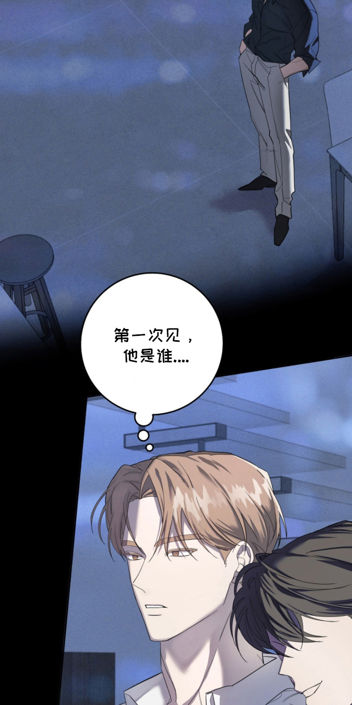 双A法则漫画,第3章：不入流的聚会3图