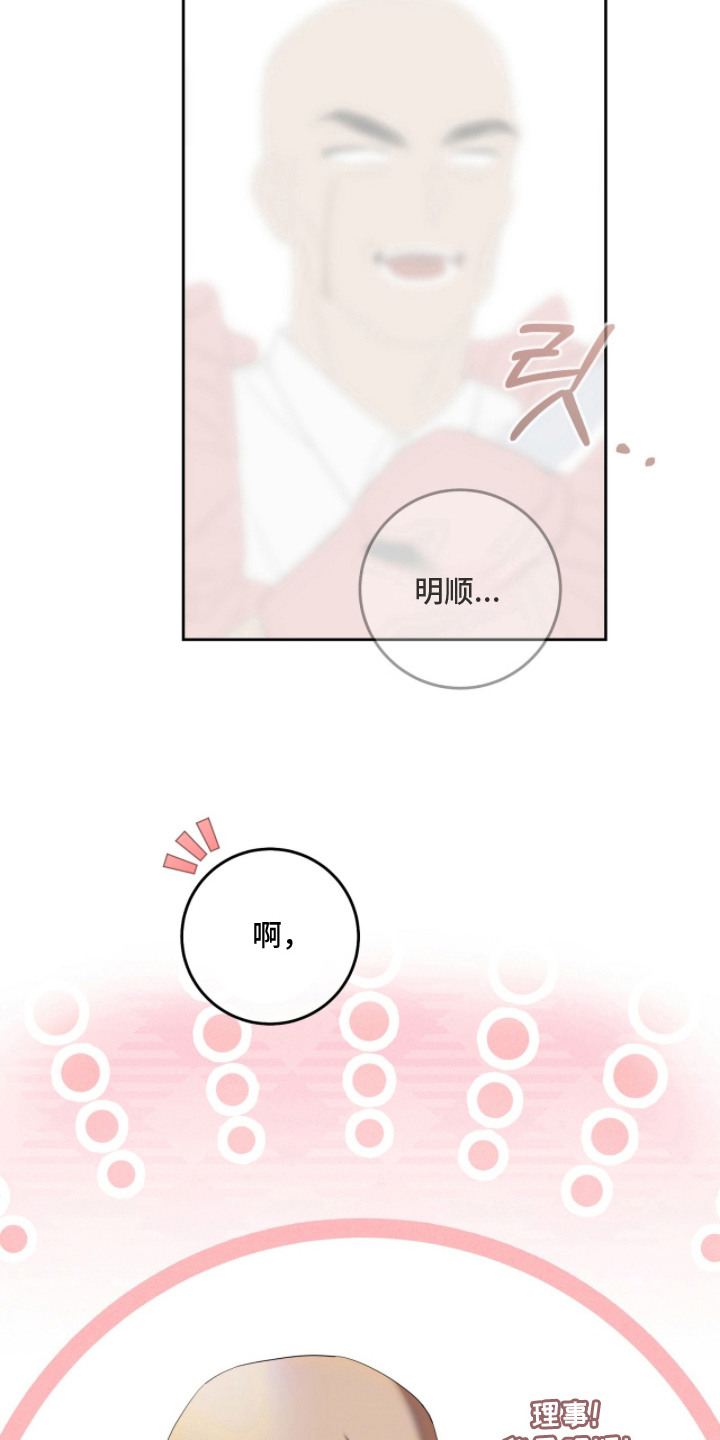 双A法则漫画,第16章：郁闷4图