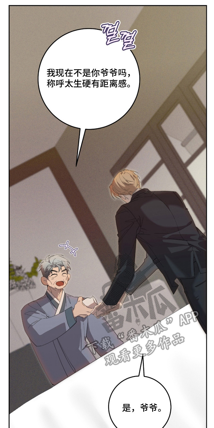 双A法则漫画,第13章：进展很快5图