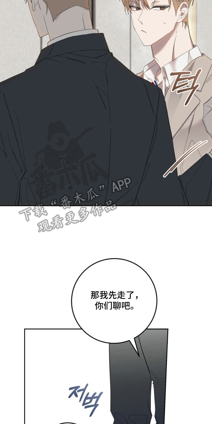 双A法则漫画,第17章：状态不好4图