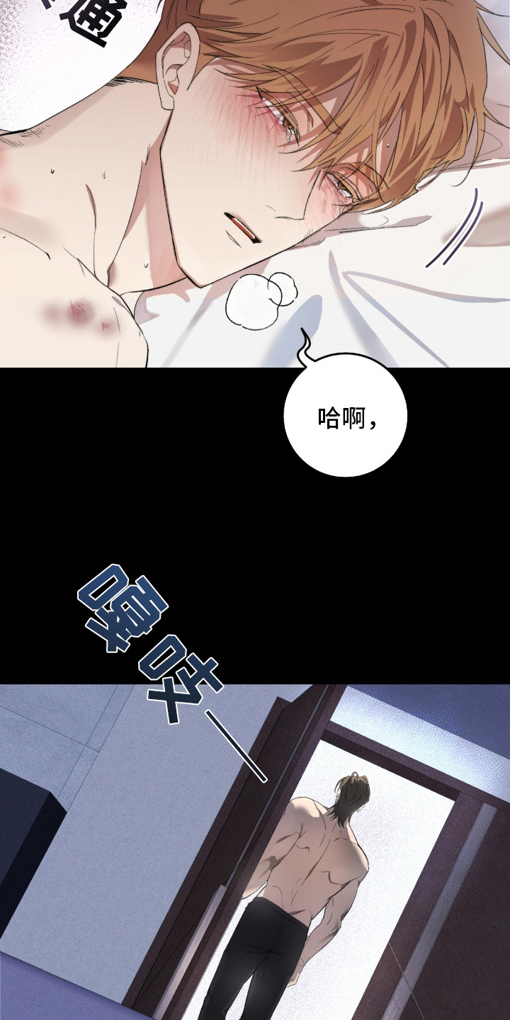 双a法则还叫什么名字漫画,第1章：不合适的拼图5图