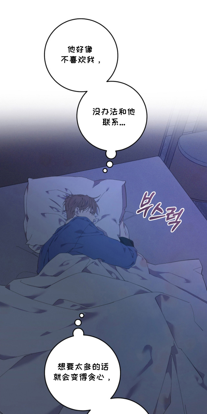 双A法则漫画,第15章：有点想他2图