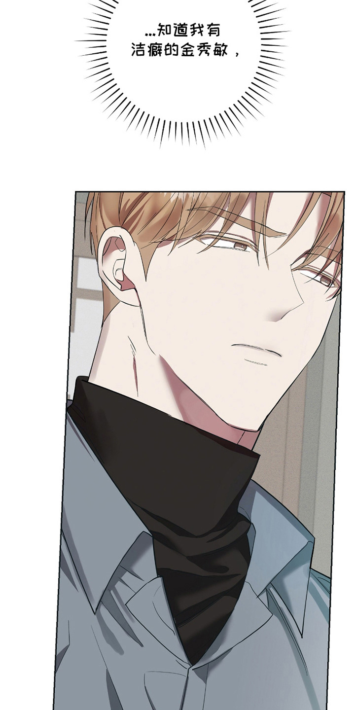 双A法则漫画,第5章：再次见面5图