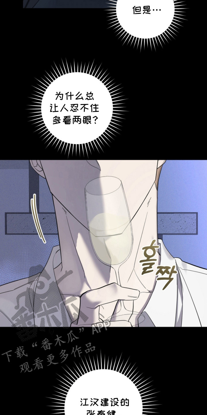 双A法则漫画,第3章：不入流的聚会3图