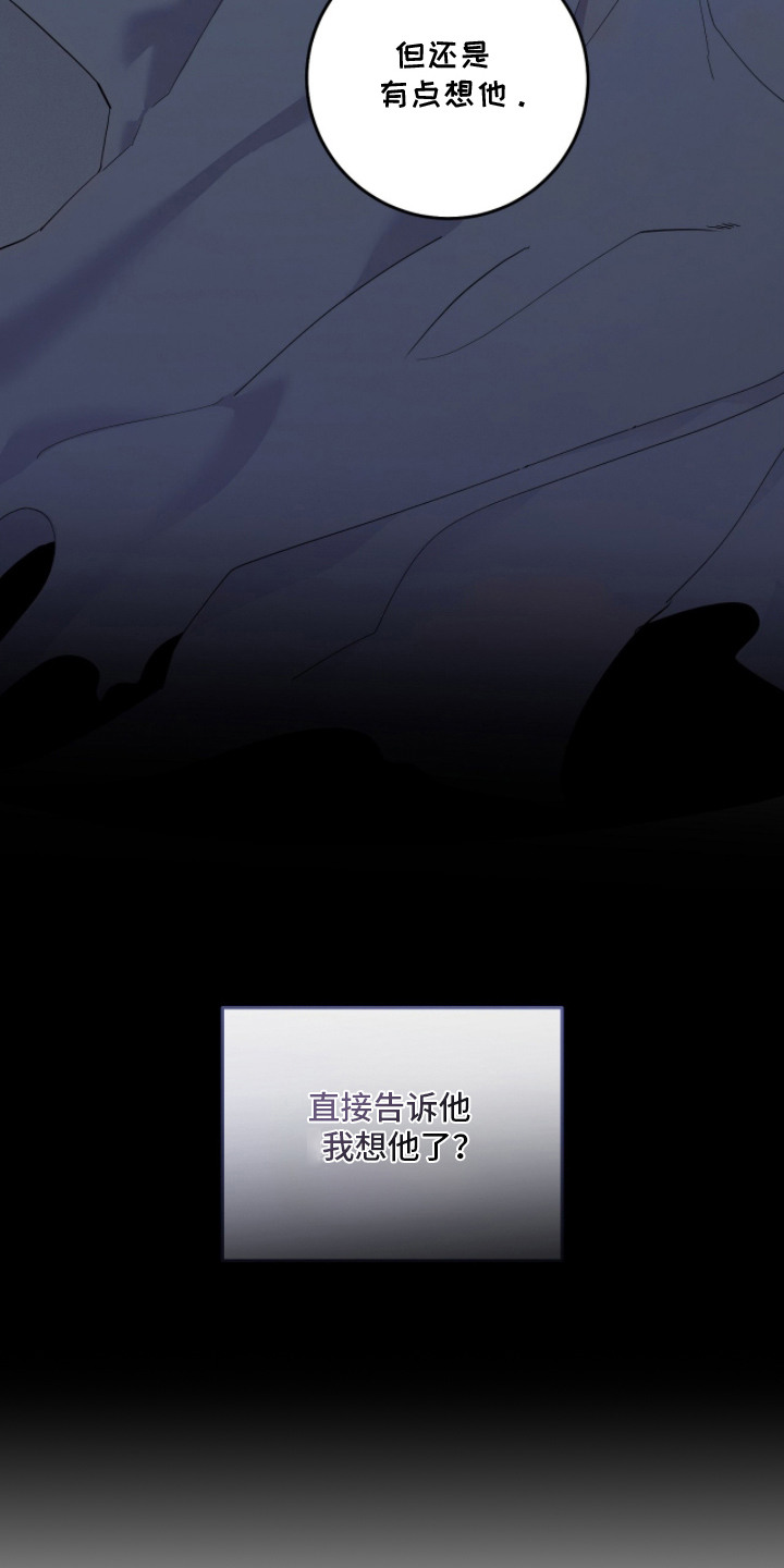 双A法则漫画,第15章：有点想他3图