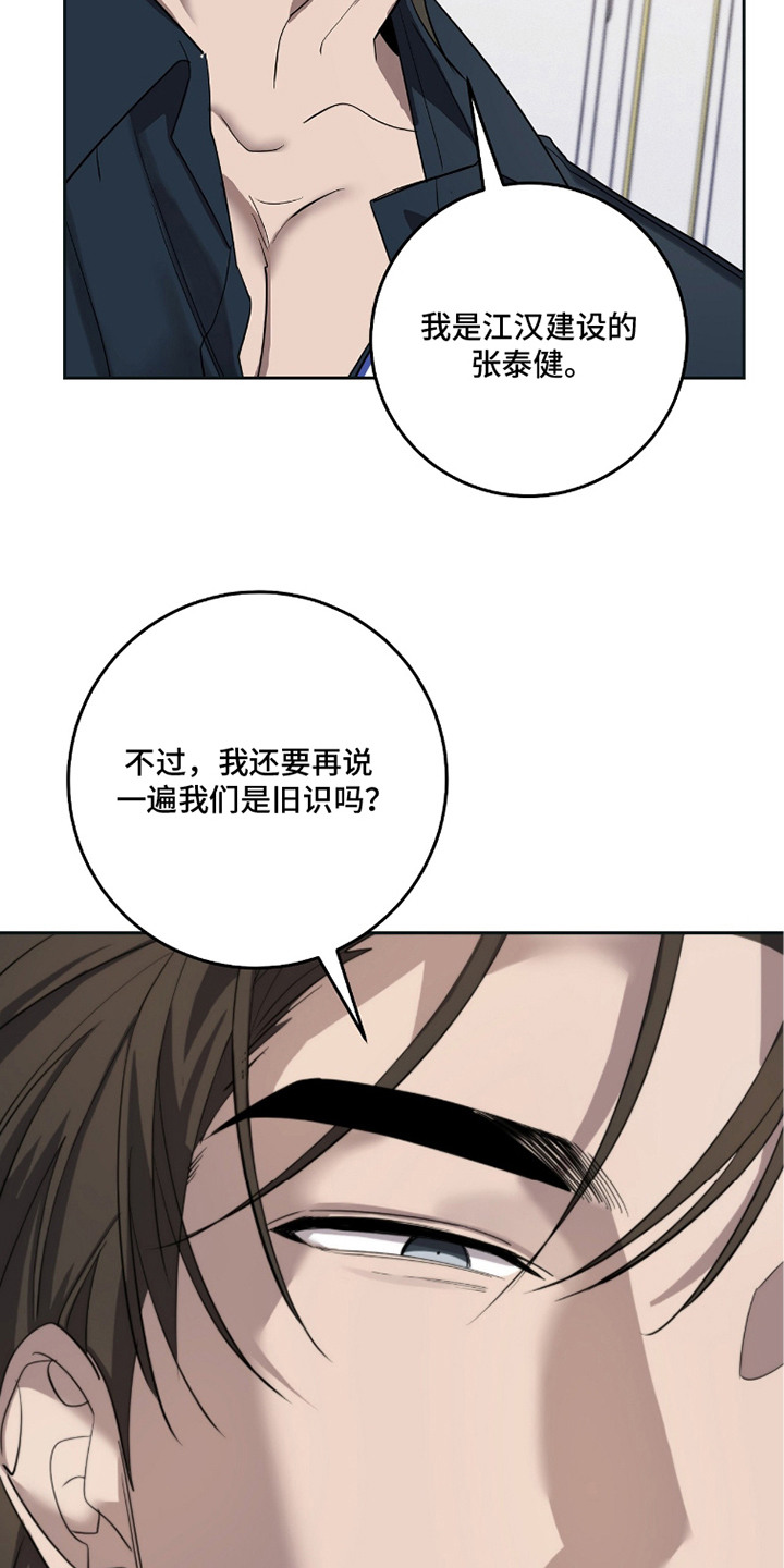 双a法则还叫什么名字漫画,第7章：做决断2图