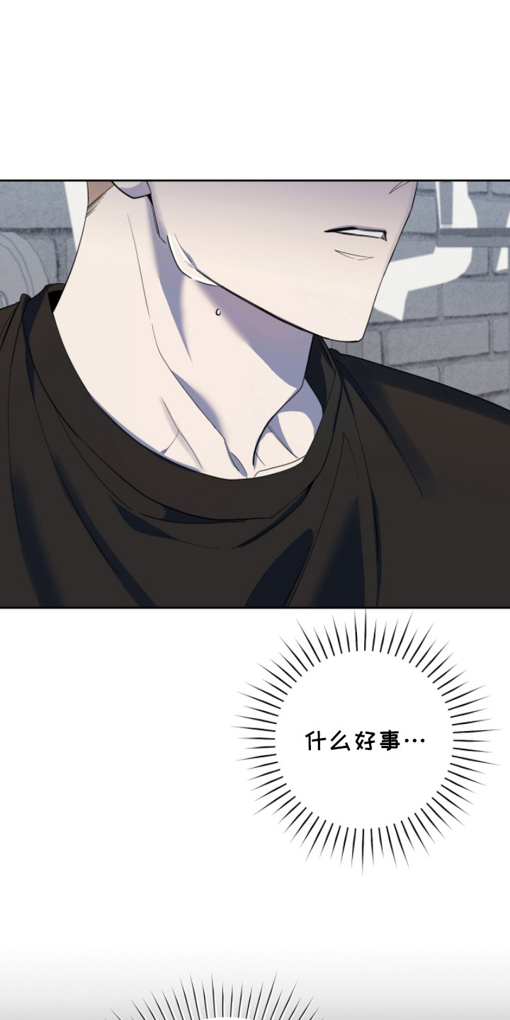 双A法则漫画,第4章：身体发热5图