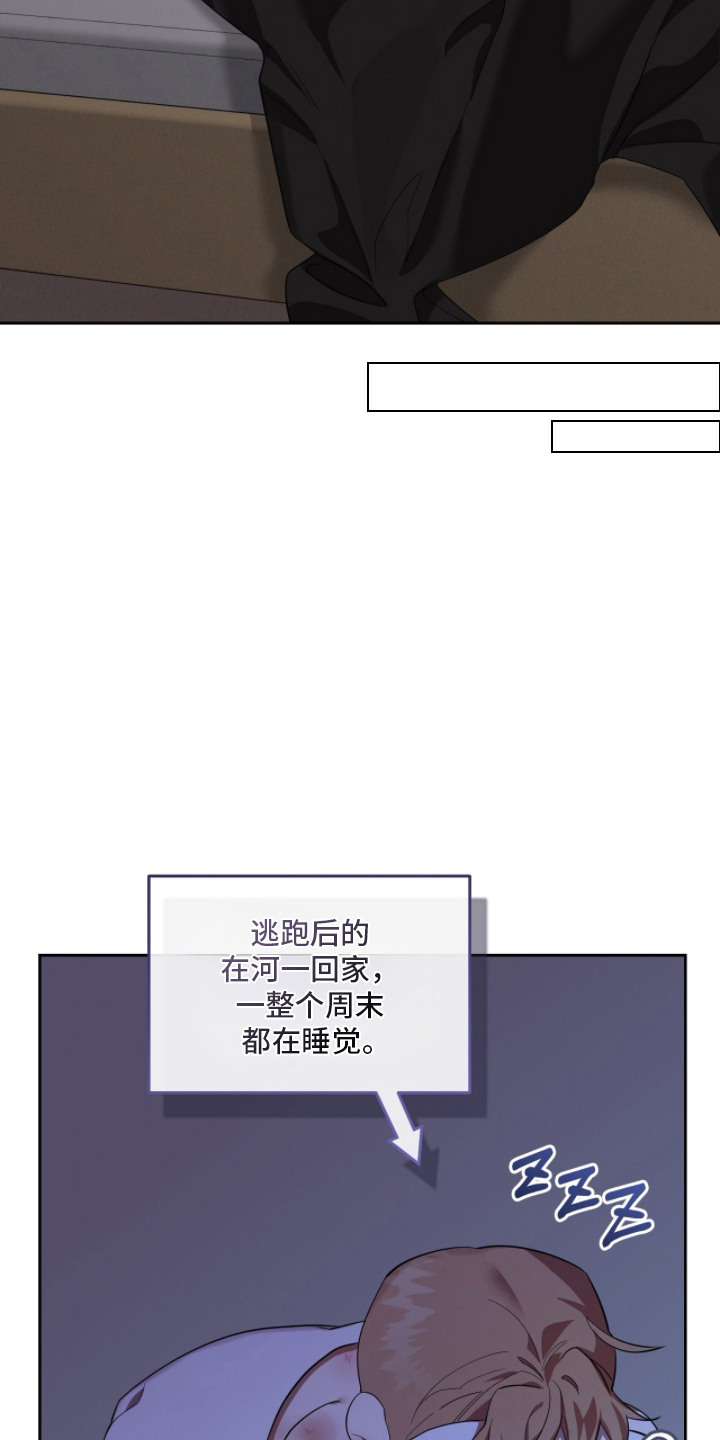 双a法则还叫什么名字漫画,第9章：落荒而逃1图