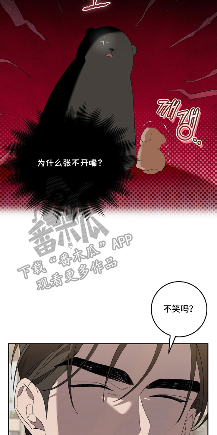 双A法则漫画,第18章：跟着笑1图