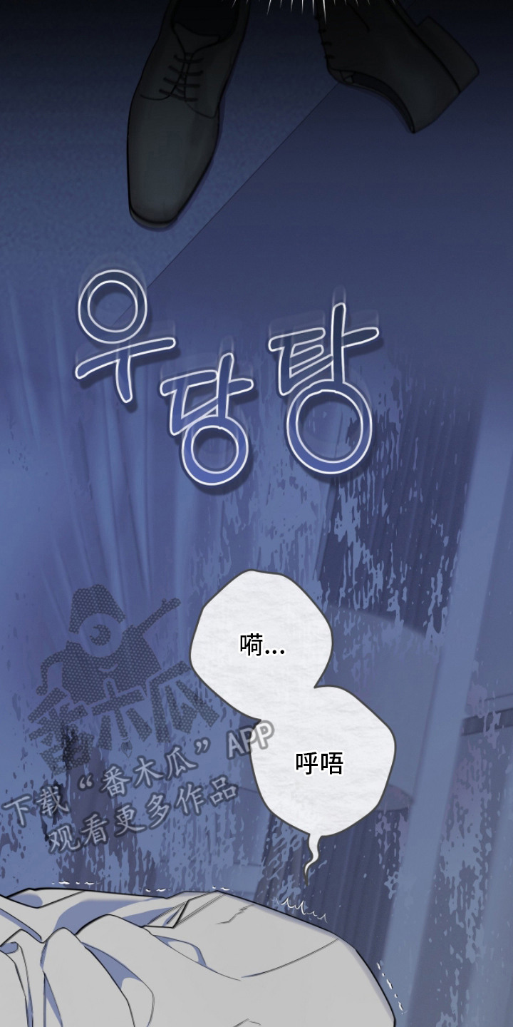双A法则漫画,第4章：身体发热2图