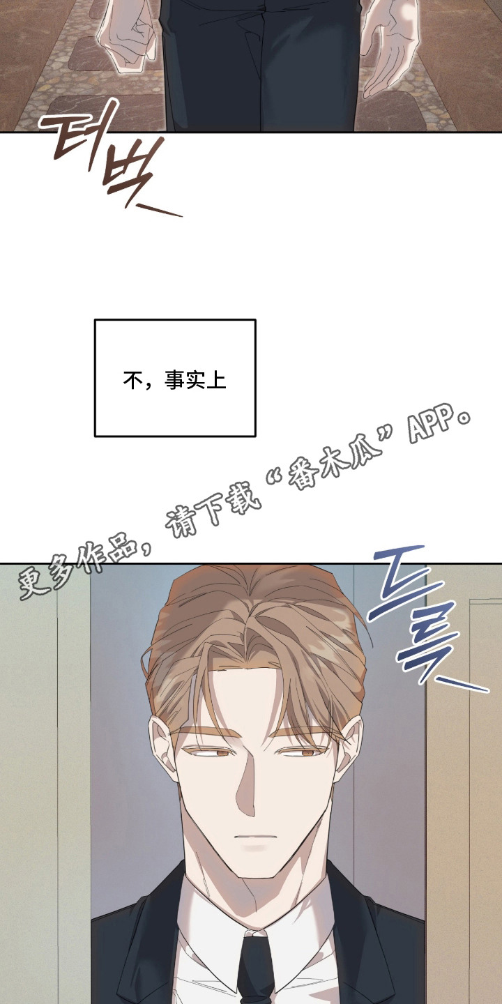 双A法则漫画,第13章：进展很快3图