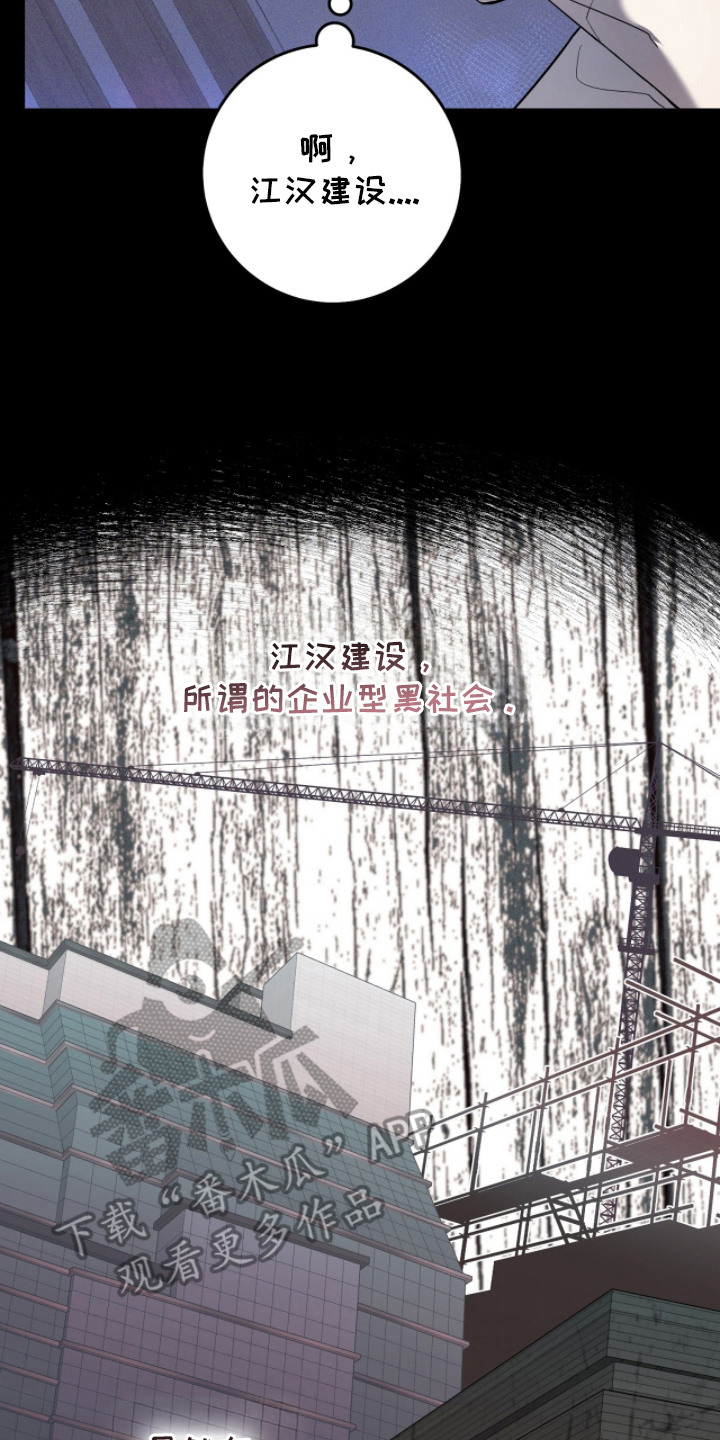 双A法则漫画,第3章：不入流的聚会5图