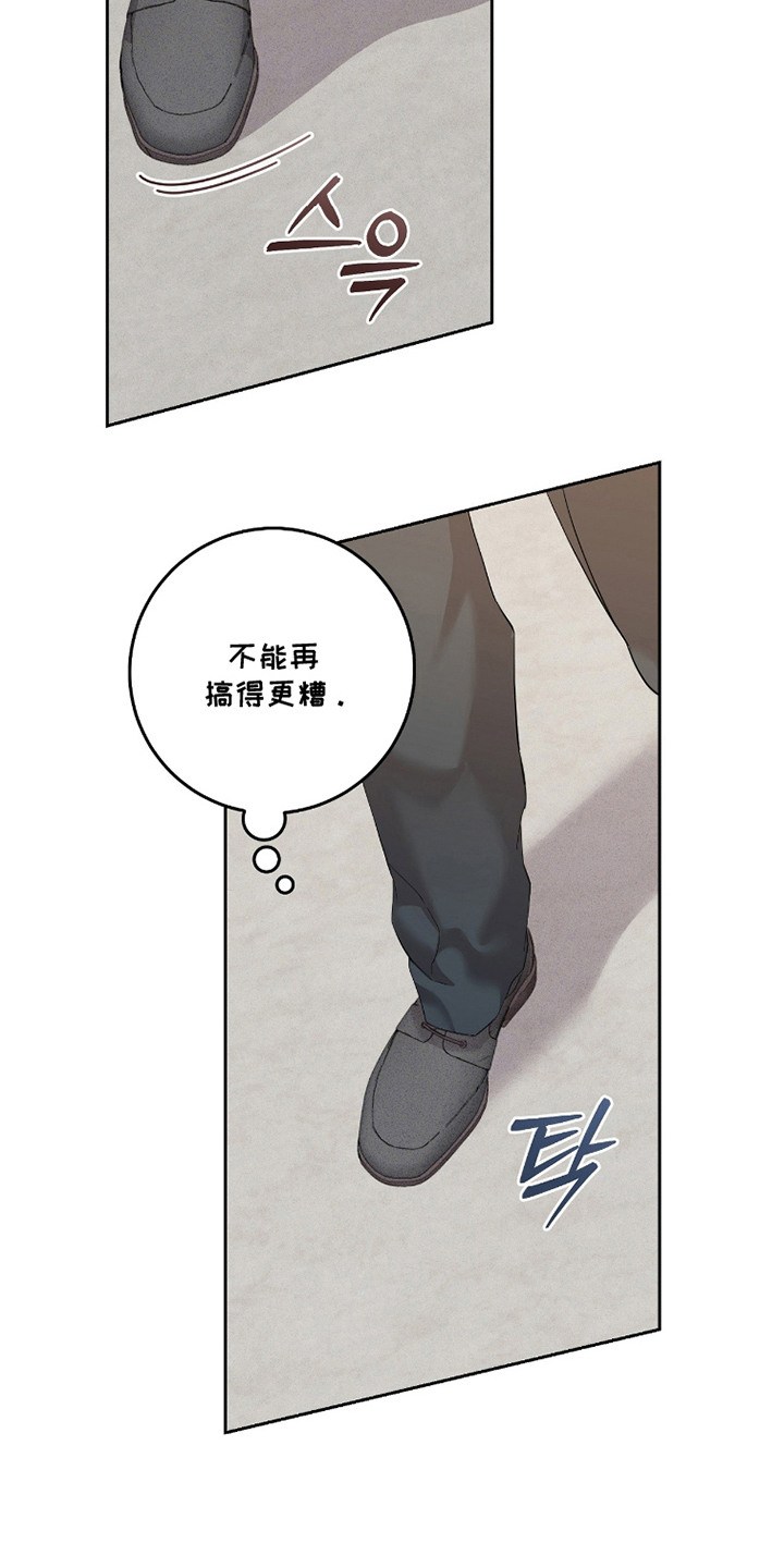 双A法则漫画,第17章：状态不好5图
