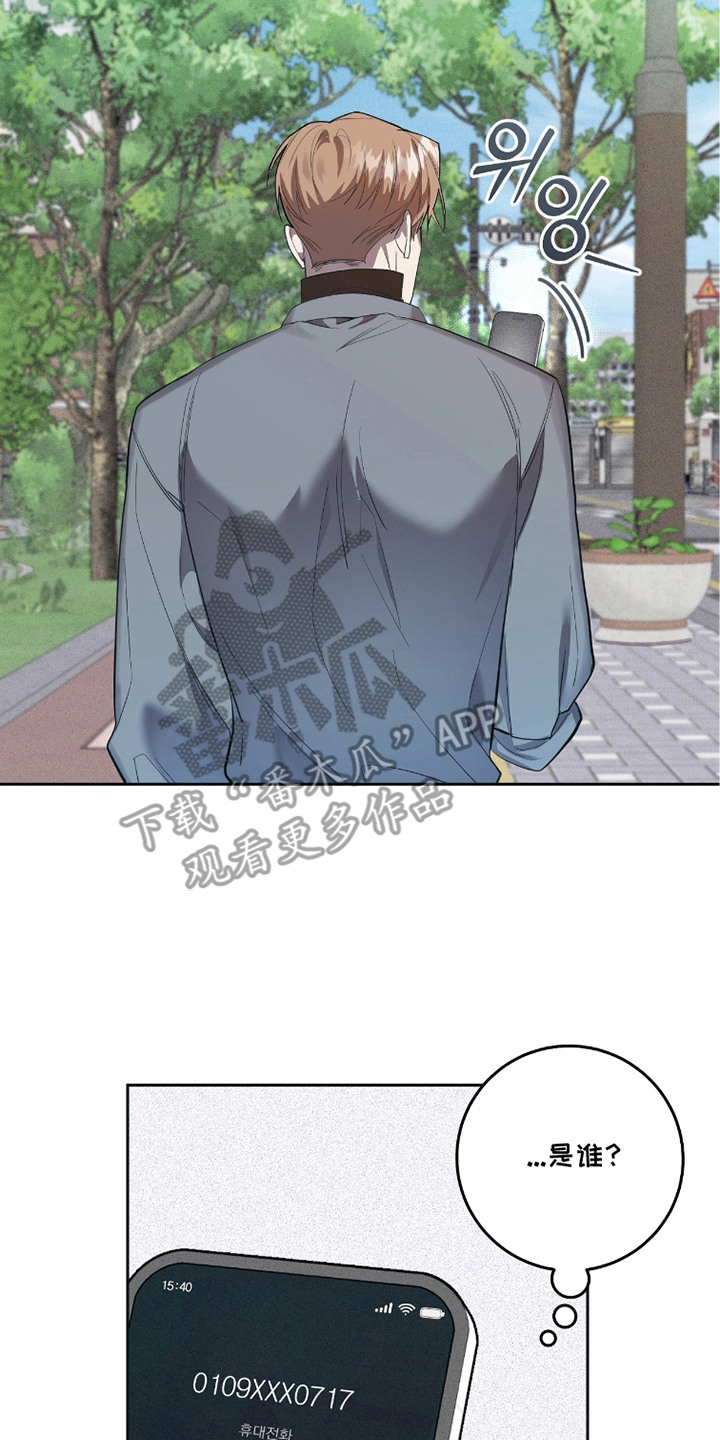 双A法则漫画,第6章：气氛压抑1图