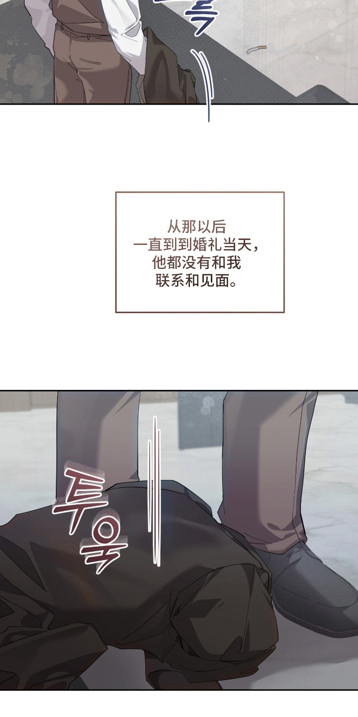 双A法则漫画,第14章：犯了错2图