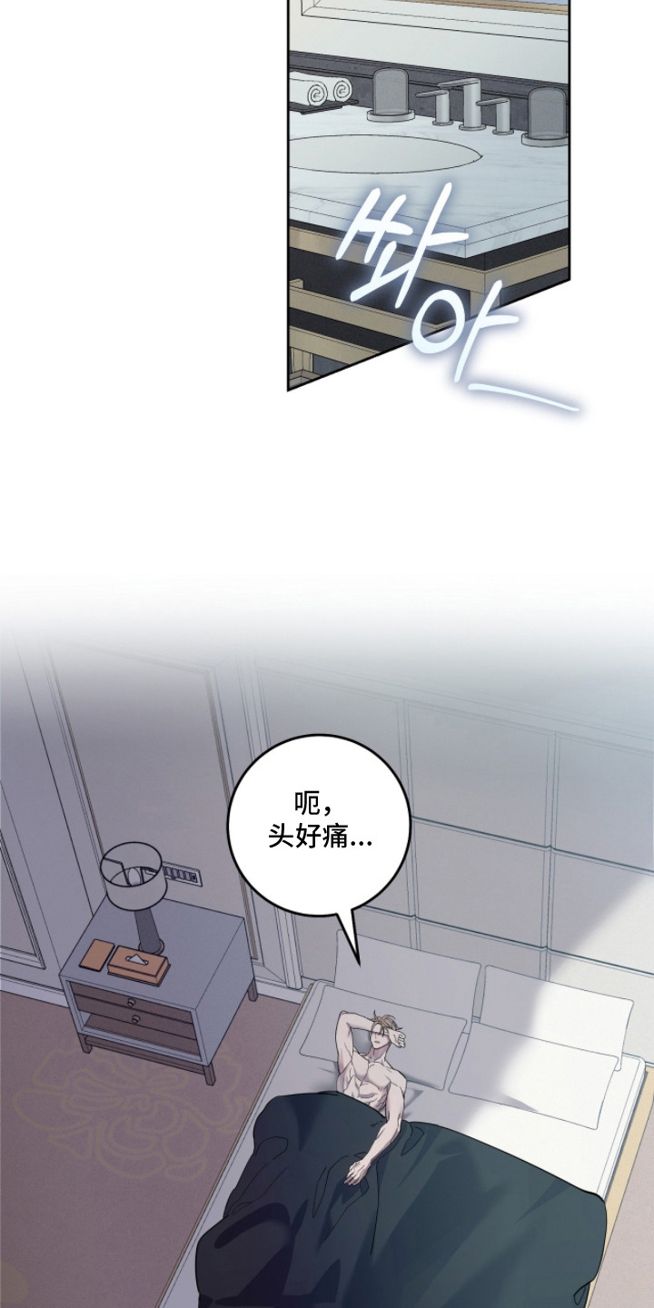 双a法则还叫什么名字漫画,第9章：落荒而逃1图