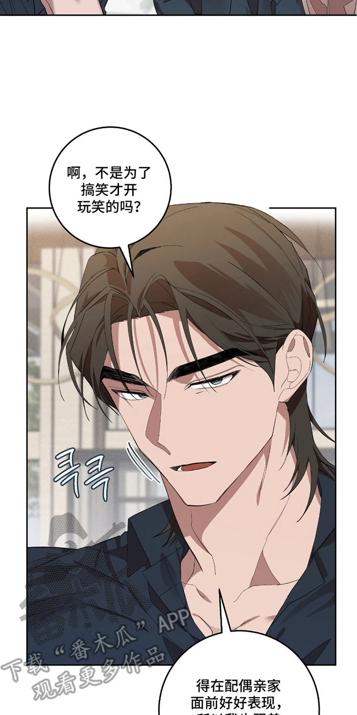 双A法则漫画,第18章：跟着笑2图