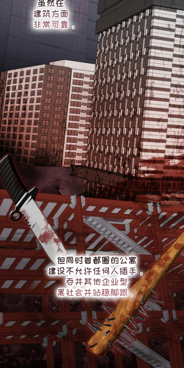 双A法则漫画,第3章：不入流的聚会1图