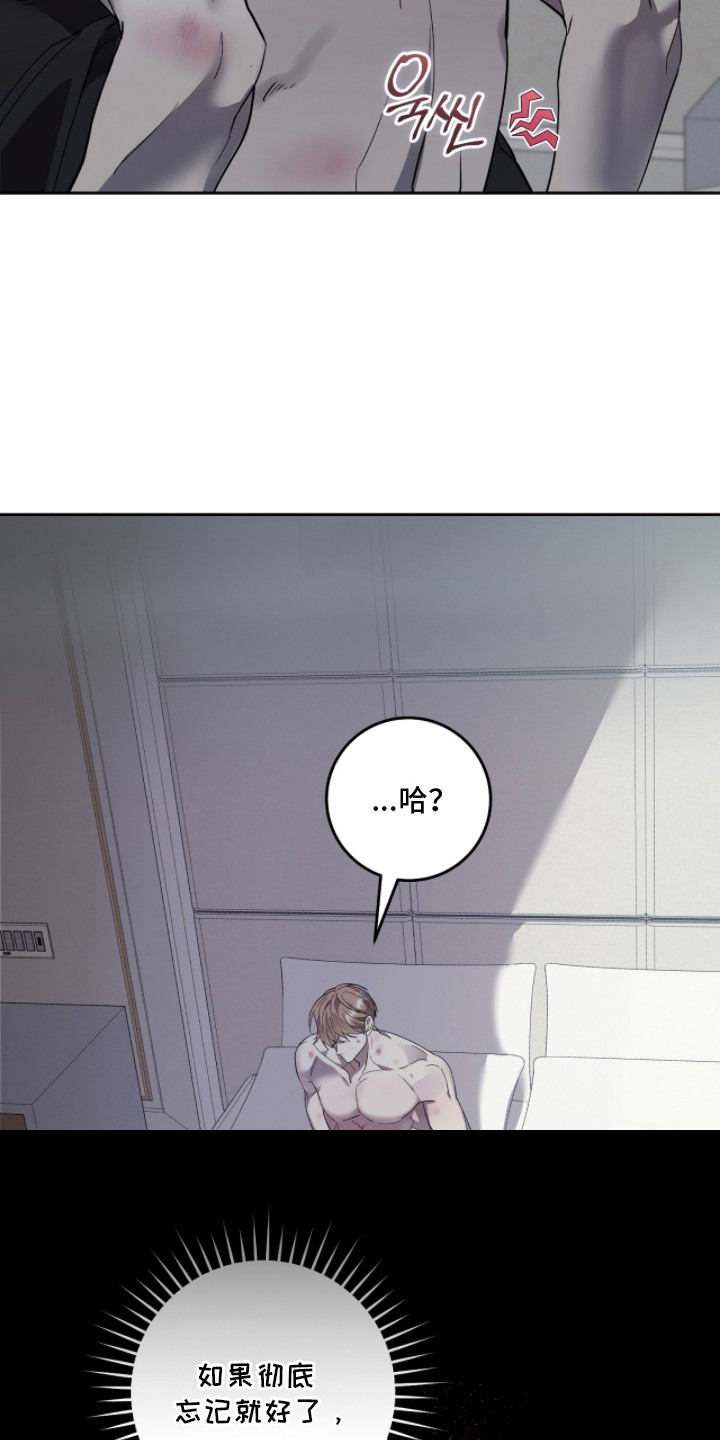 双a法则还叫什么名字漫画,第9章：落荒而逃4图