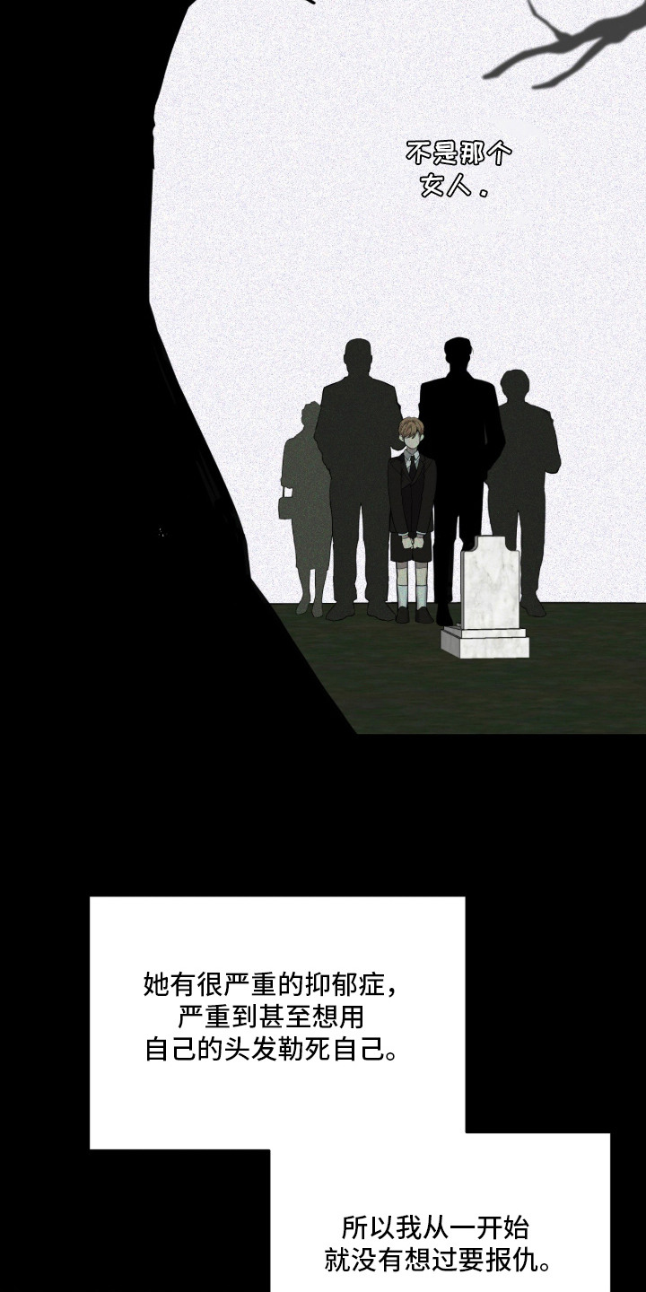 双A法则漫画,第10章：麻痹理性2图