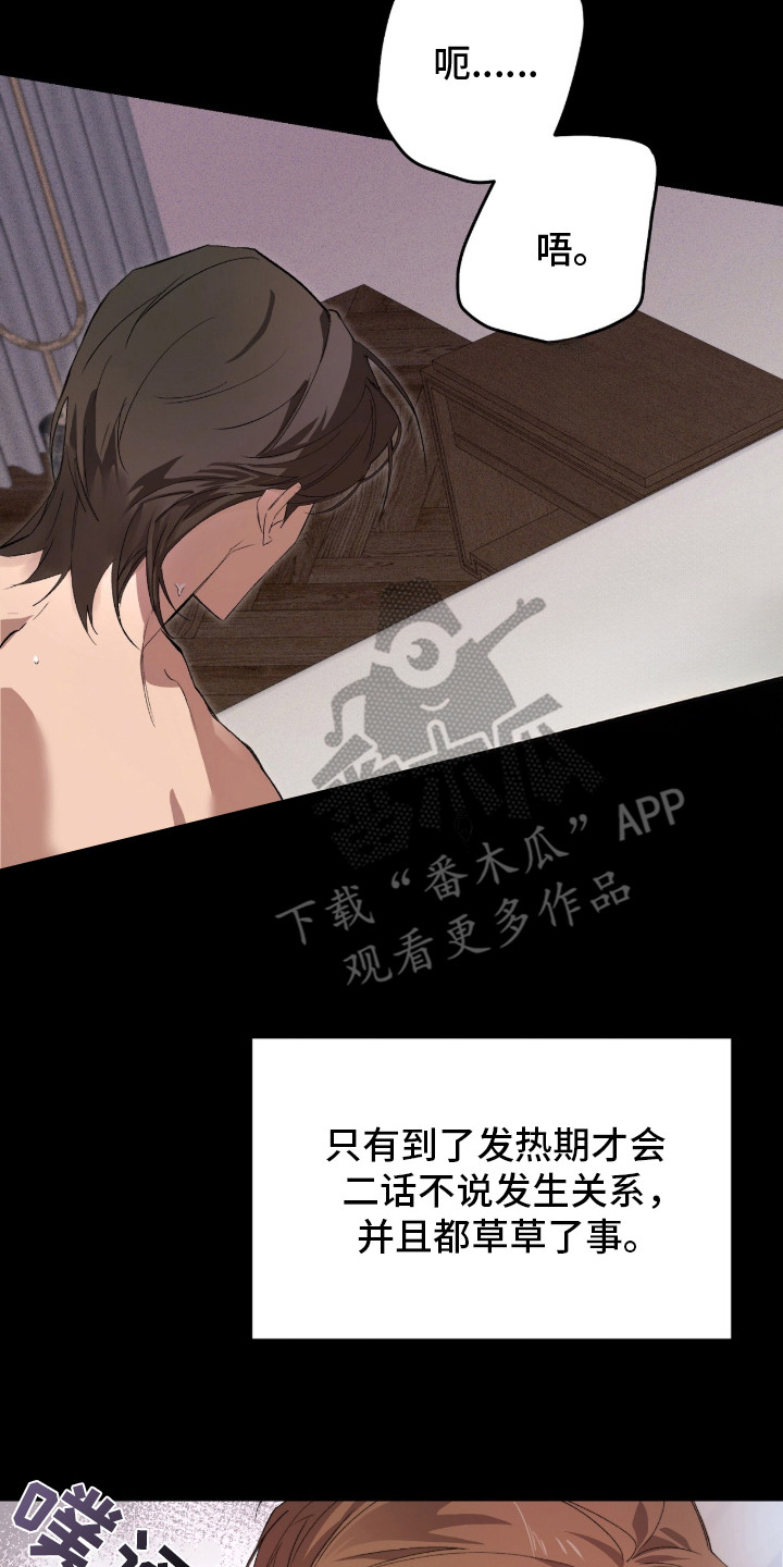 双a法则还叫什么名字漫画,第1章：不合适的拼图4图