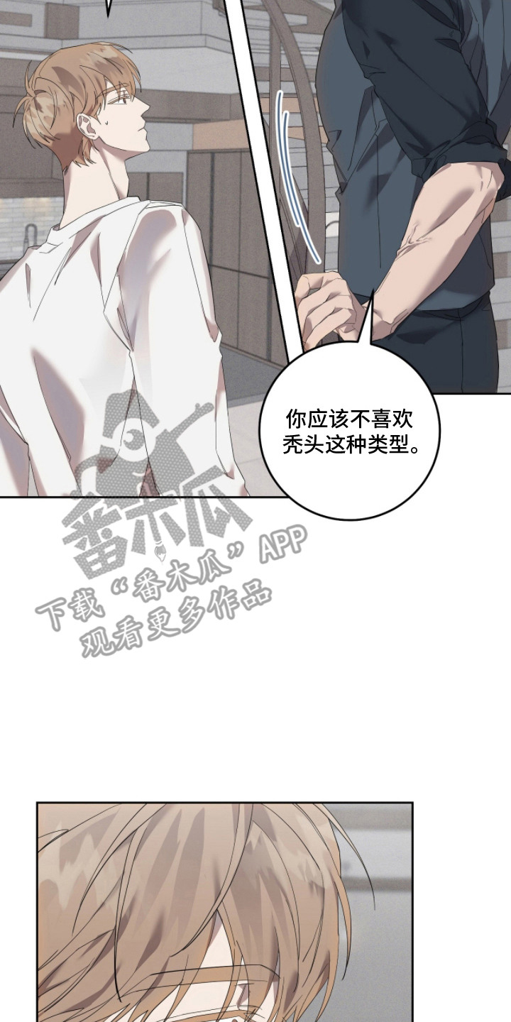 双A法则漫画,第16章：郁闷2图