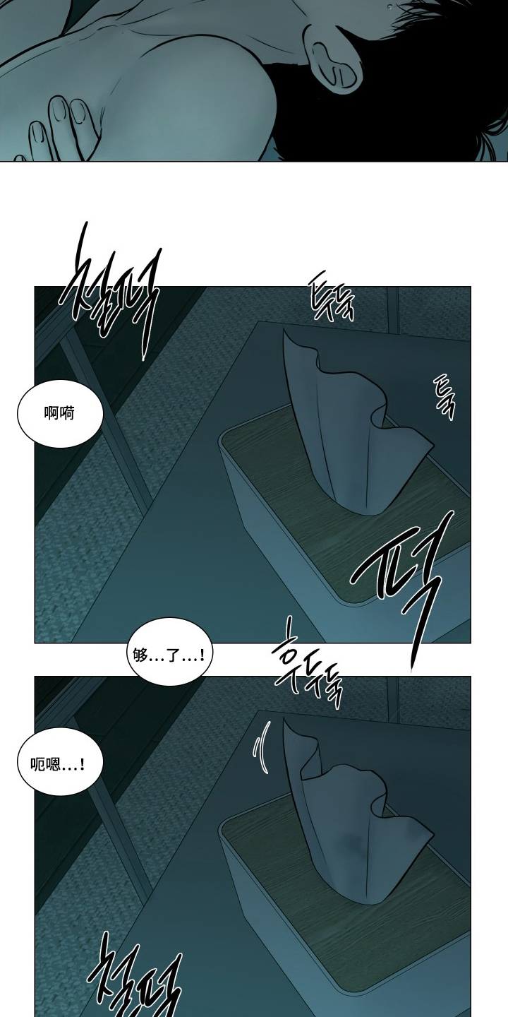 罪案编码漫画,第9章：有约会吗5图