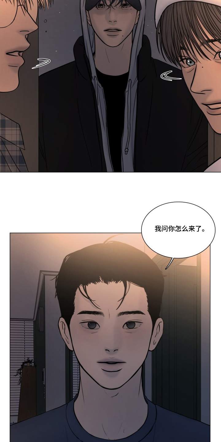 罪案编码漫画,第14章：你怎么来了5图