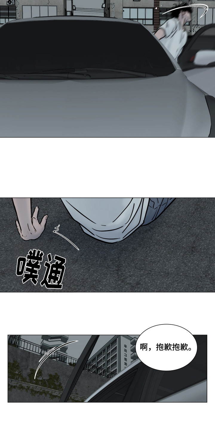 罪案编码漫画,第2章：抓捕嫌疑人5图