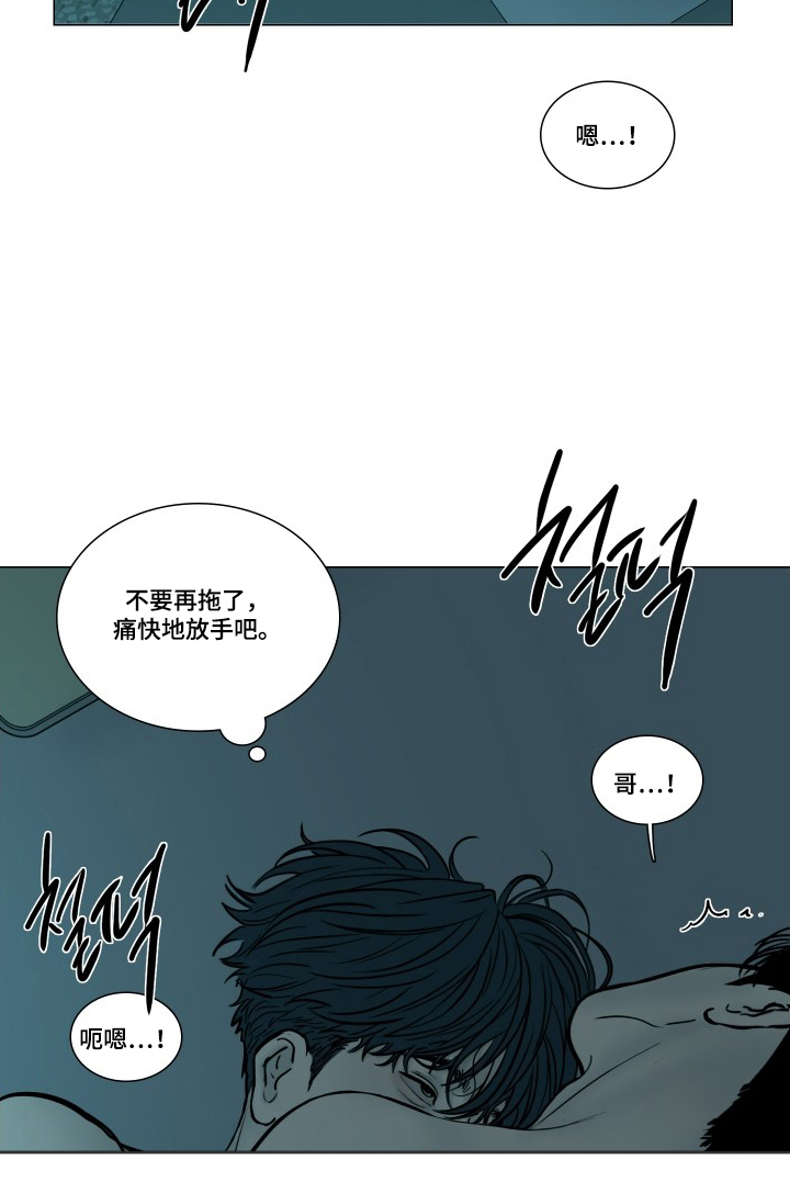 罪案编码漫画,第9章：有约会吗1图