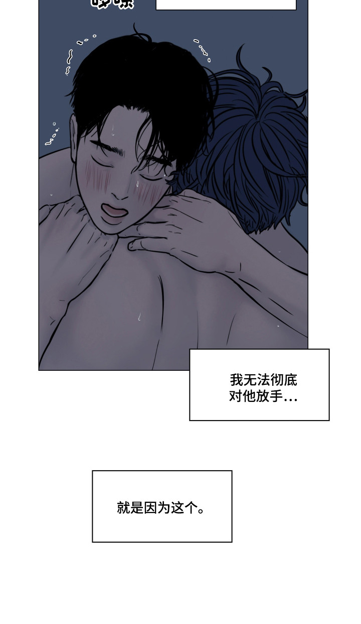罪案编码漫画,第3章：内心想法3图