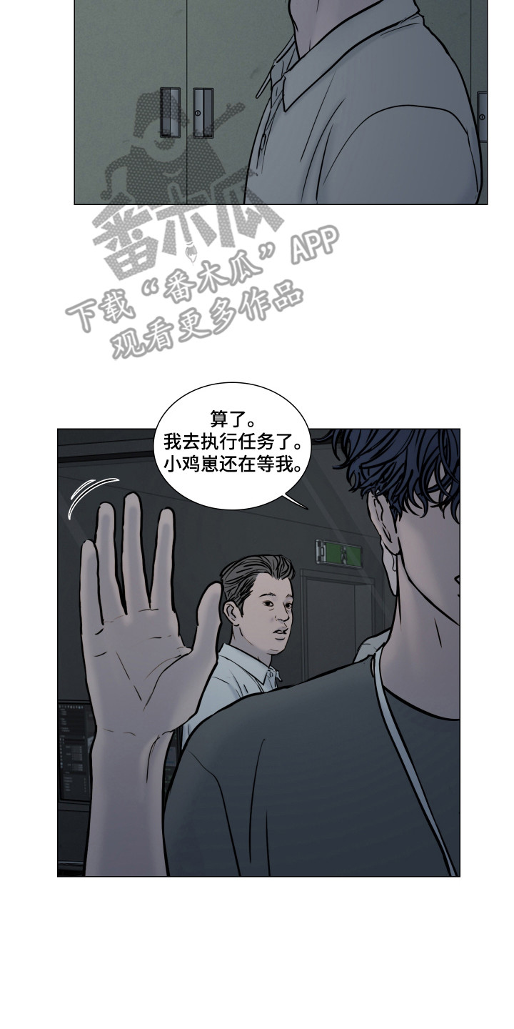 罪案编码案件详情漫画,第1章：案件审问2图