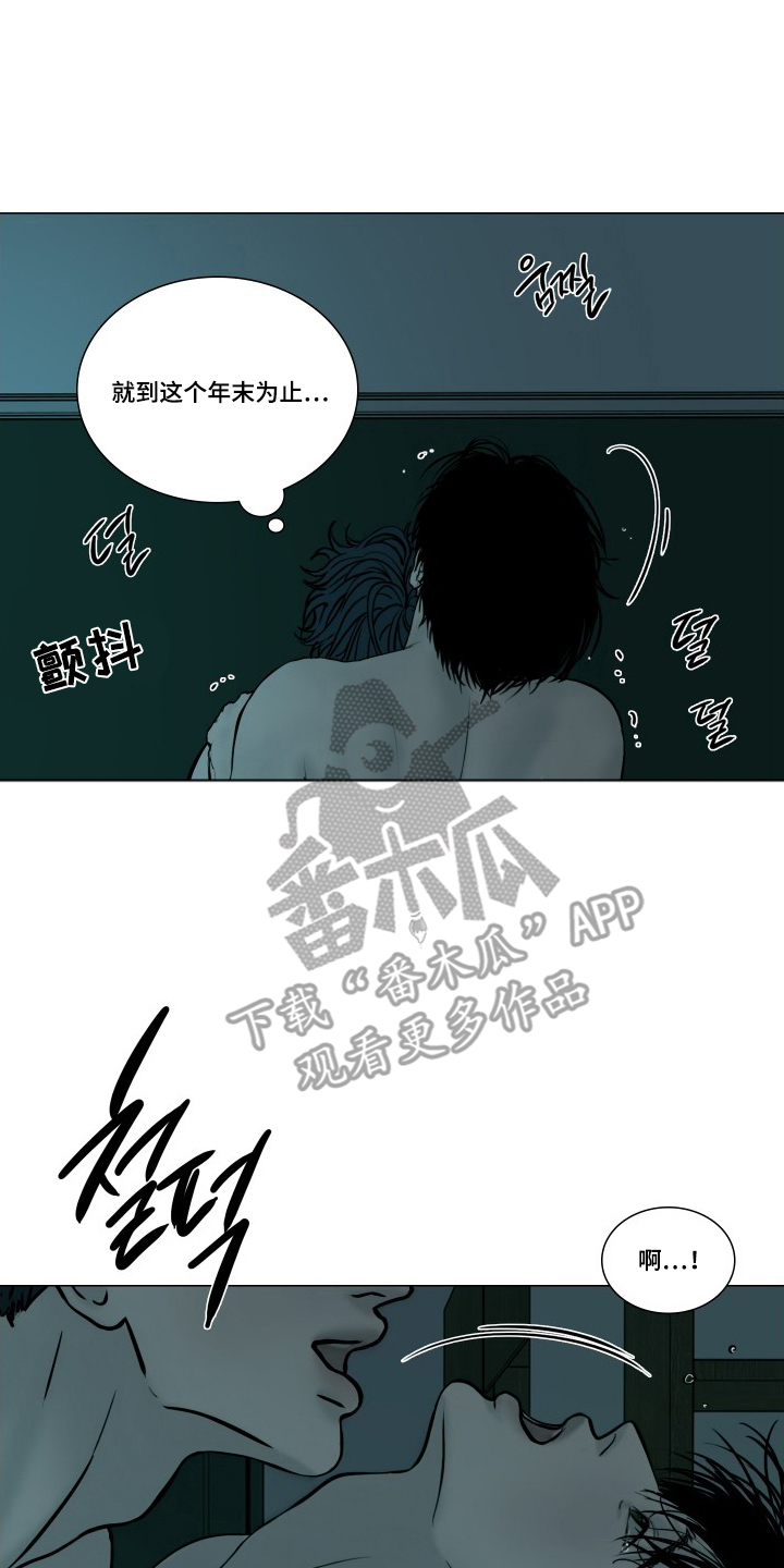 罪案编码漫画,第9章：有约会吗4图