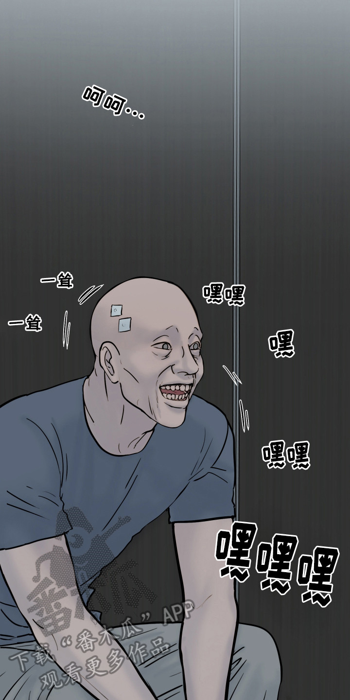 罪案编码案件详情漫画,第1章：案件审问4图