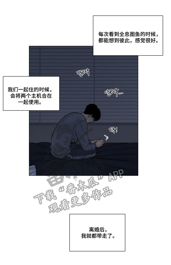罪案编码漫画,第12章：全息图鱼1图