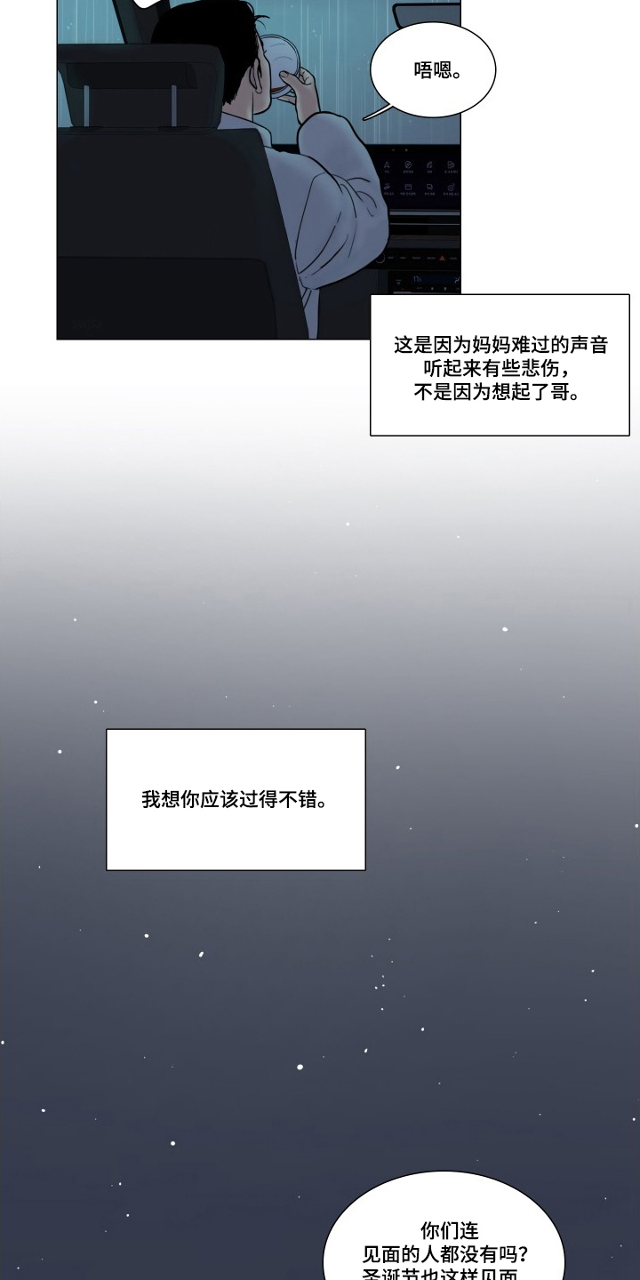 罪案编码漫画,第13章：简单的款式5图