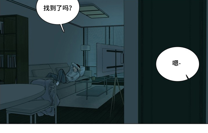 罪案编码漫画,第8章：送你回家2图