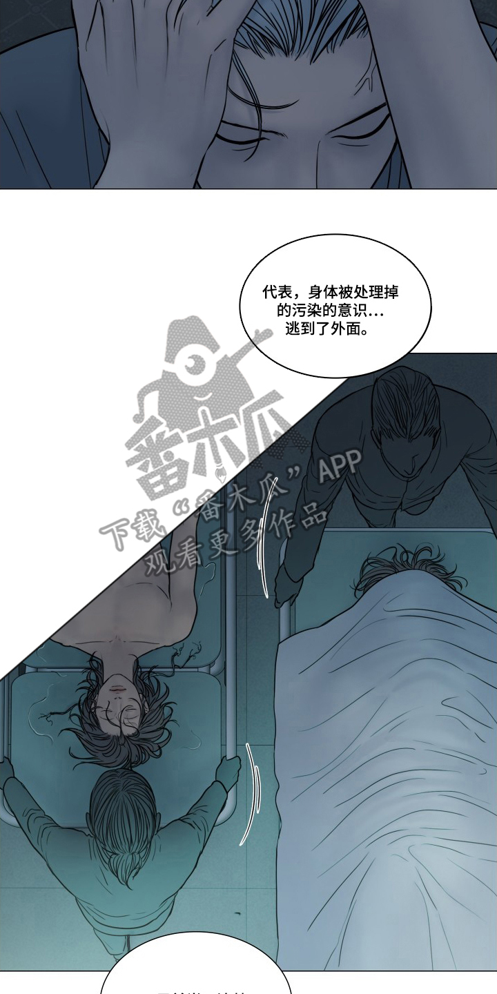 罪案编码漫画,第10章：废弃处理1图