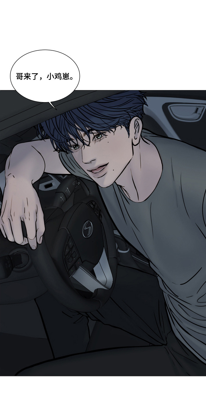 罪案编码漫画,第2章：抓捕嫌疑人1图