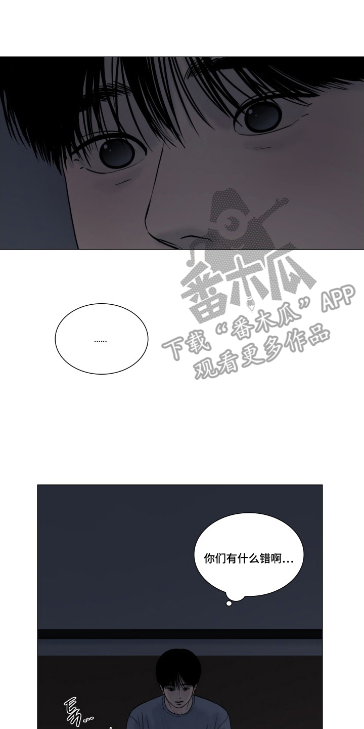 罪案编码漫画,第12章：全息图鱼4图