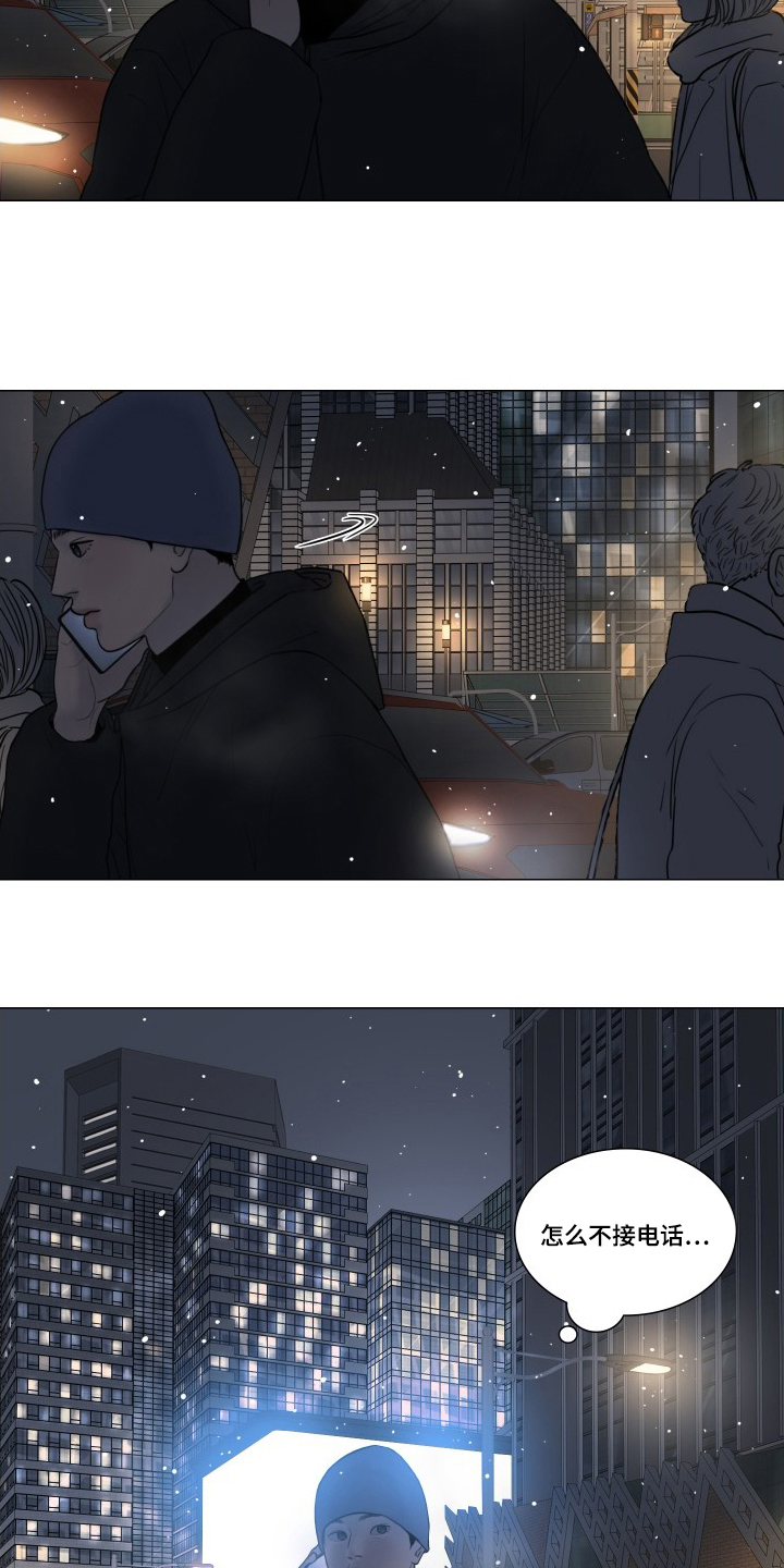 罪案编码漫画,第10章：废弃处理5图