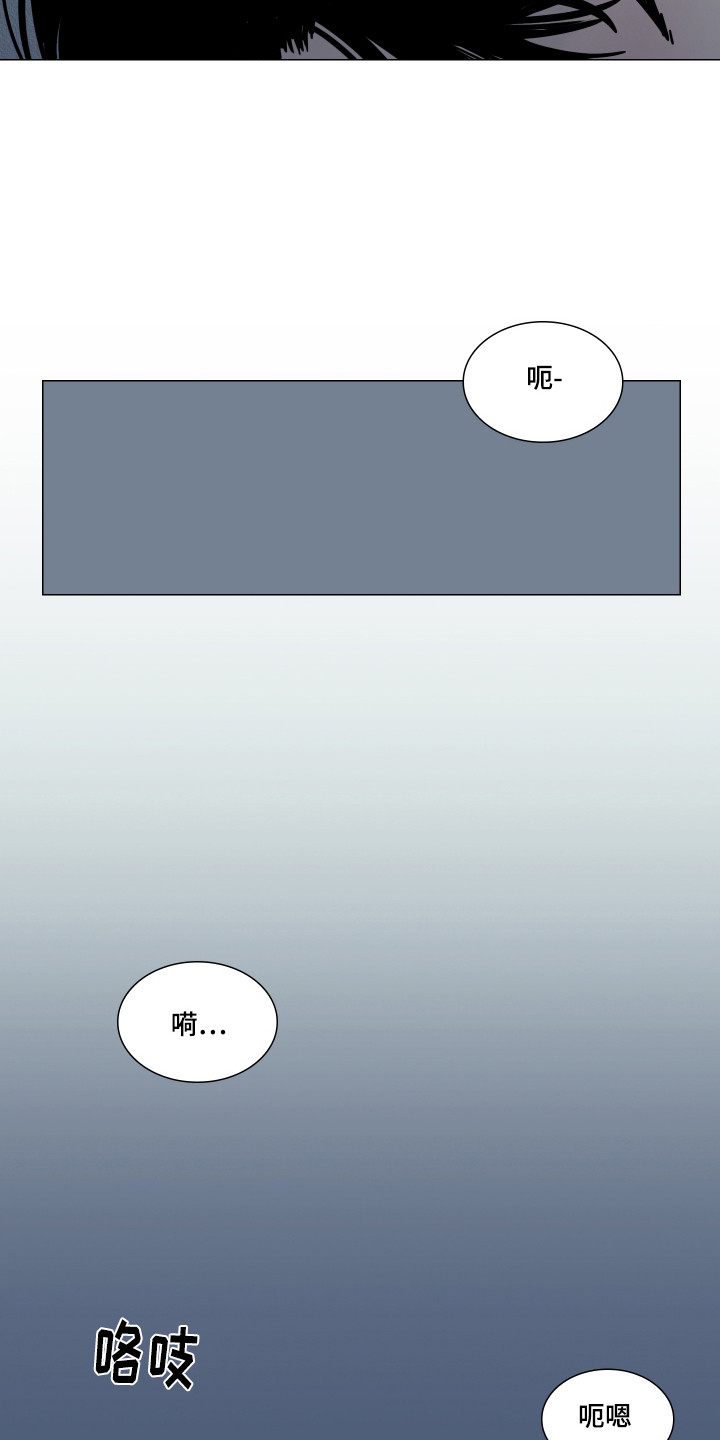 罪案编码漫画,第3章：内心想法5图