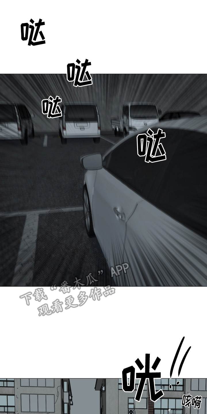 罪案编码漫画,第2章：抓捕嫌疑人4图