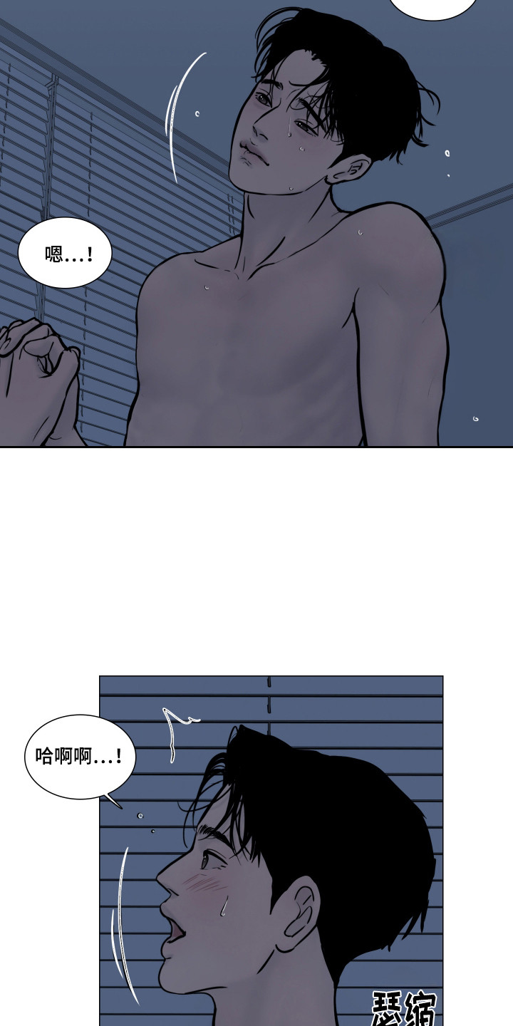 罪案编码漫画,第3章：内心想法1图