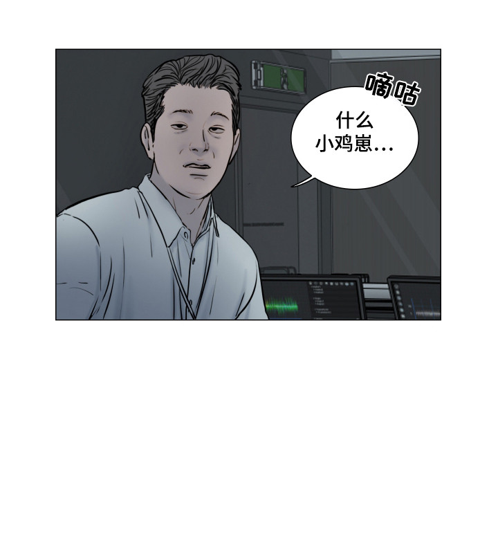 罪案编码案件详情漫画,第1章：案件审问3图