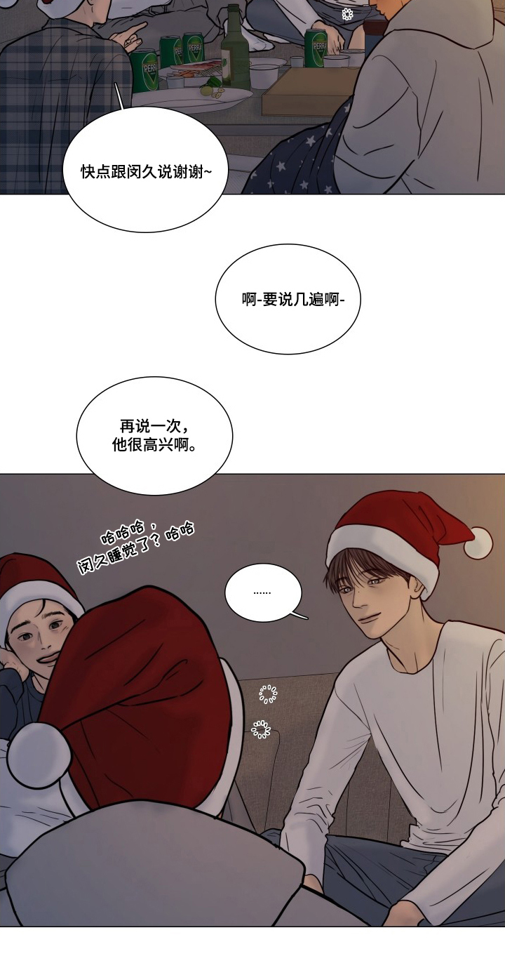 罪案编码漫画,第13章：简单的款式2图