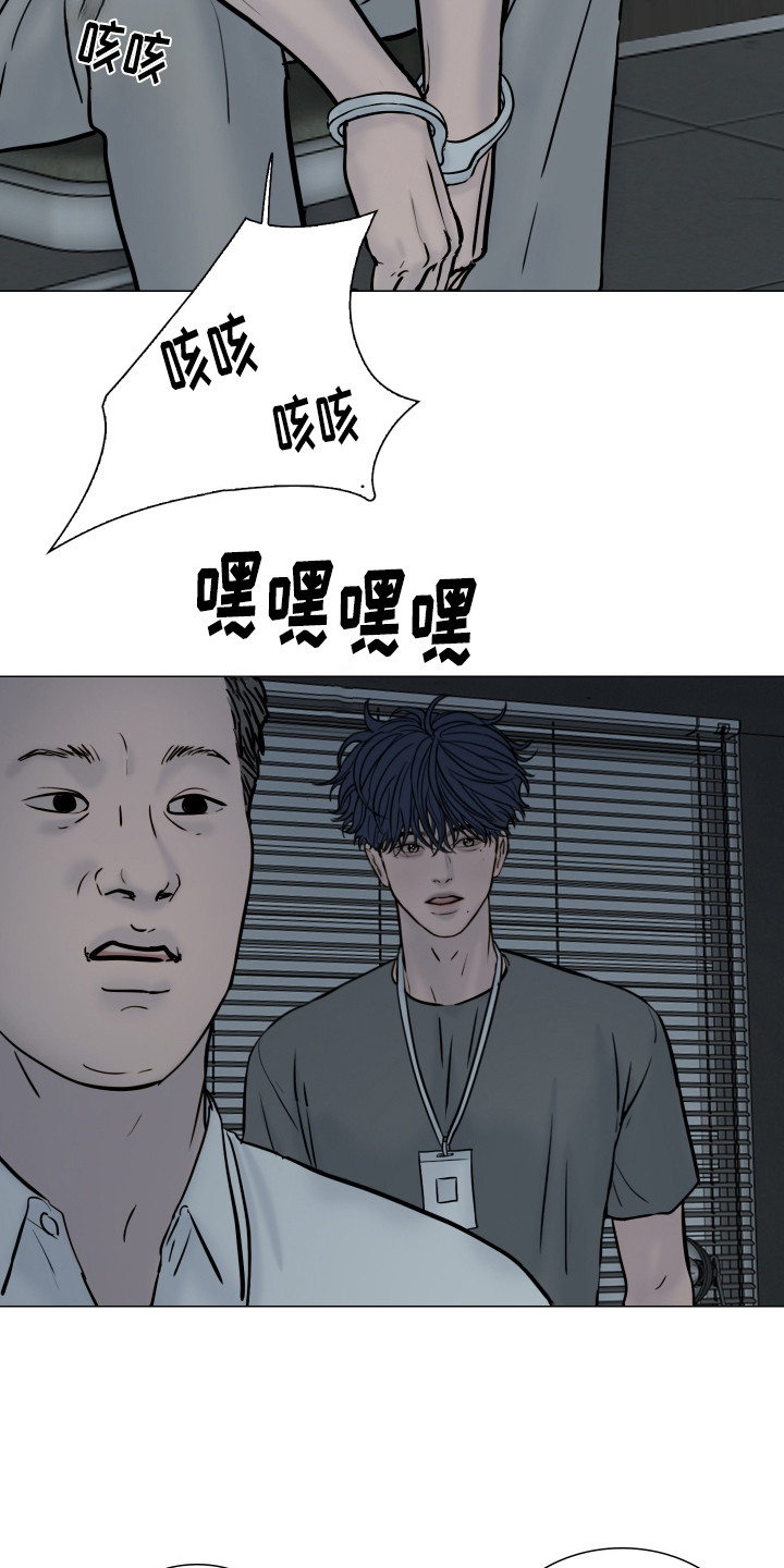 罪案编码案件详情漫画,第1章：案件审问5图
