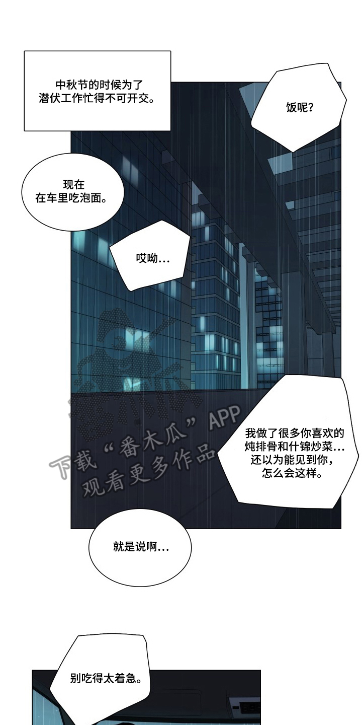 罪案编码漫画,第13章：简单的款式4图
